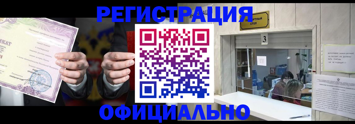 регистрация для школы в Сибае