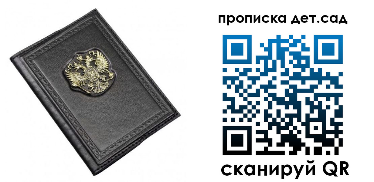 прописка 2025 в Сибае