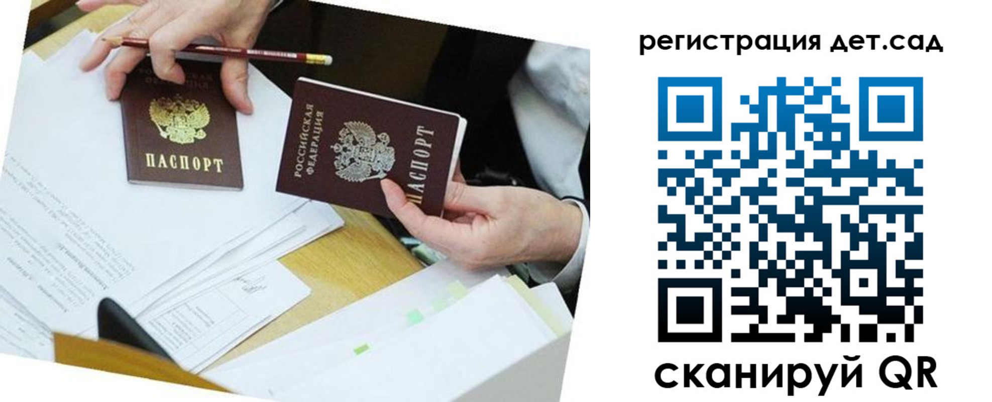 временная регистрация 2025 в Сибае