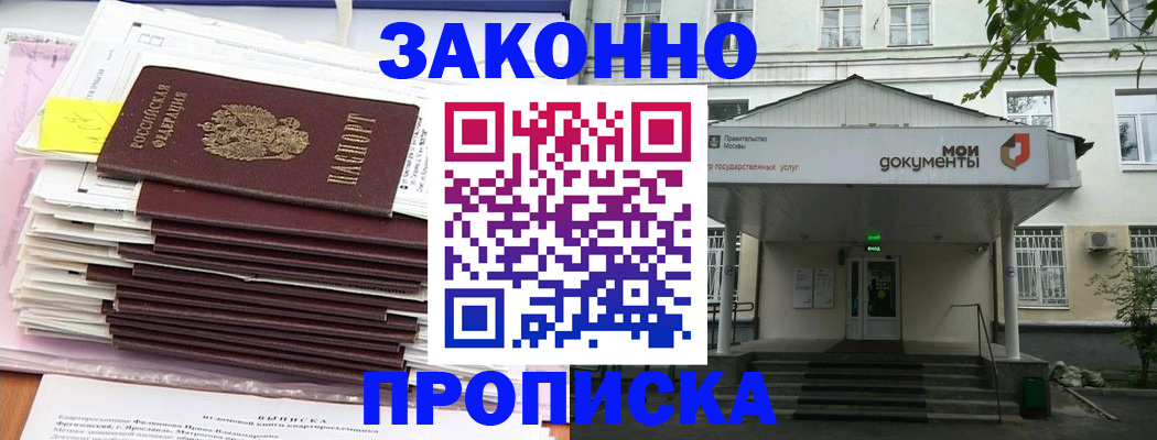 миграционный учет в Сибае