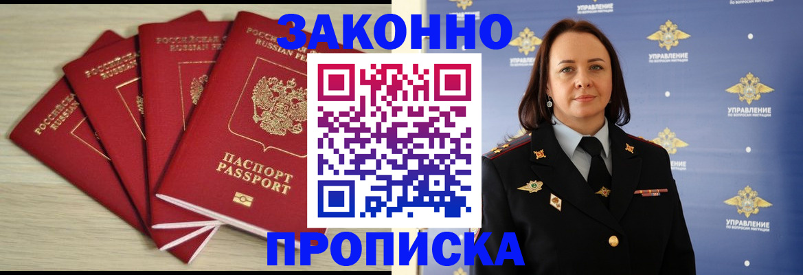временная регистрация поиск в Сибае