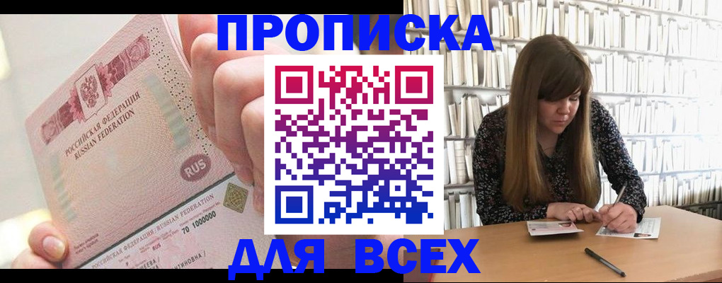 временная регистрация гарантия в Сибае