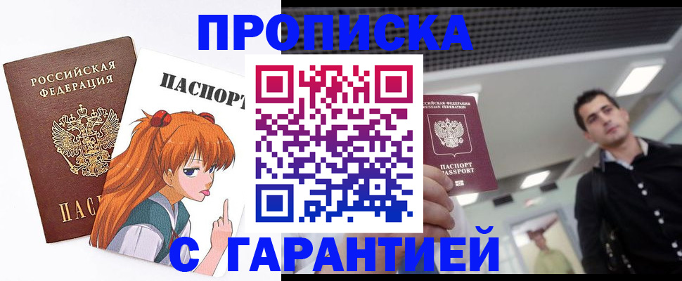 временная регистрация надежно в Сибае