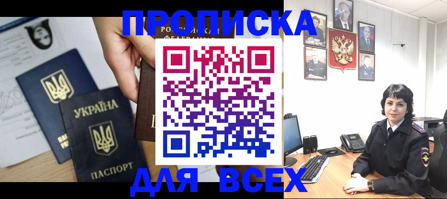 временная регистрация в квартире в Сибае