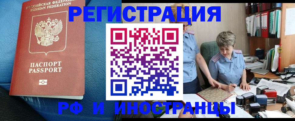 прописка от собственника в Сибае