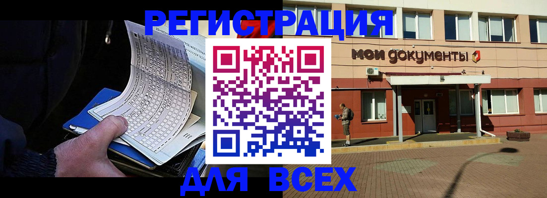 временная регистрация собственник в Сибае