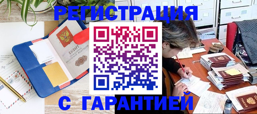 где прописаться в Сибае